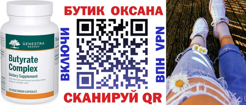 Бутират бутандиол  сайты даркнета официальный сайт  Льгов  купить закладку 