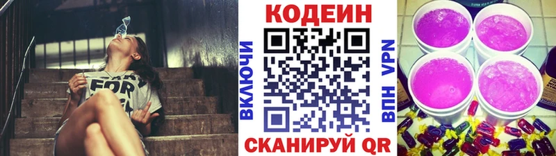 KRAKEN зеркало  наркота  Льгов  Codein напиток Lean (лин) 