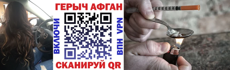 Героин афганец  Льгов 