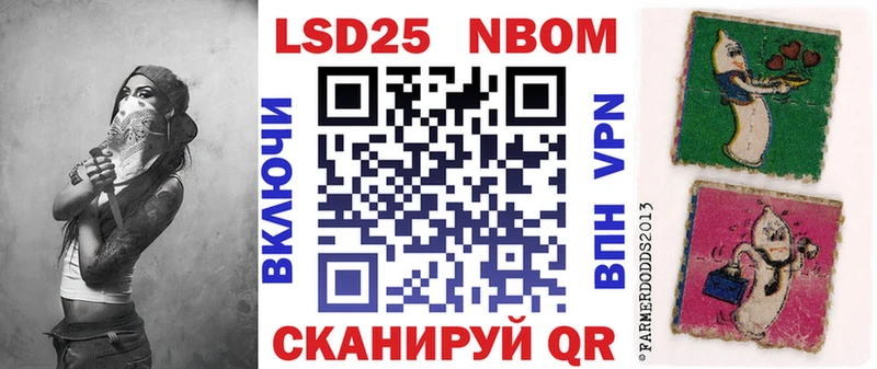 Марки NBOMe 1500мкг  цены наркотик  Льгов 