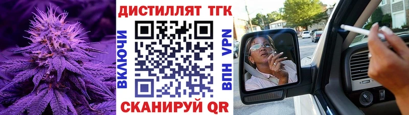 Дистиллят ТГК Wax Льгов